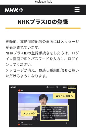 NHK PLUS